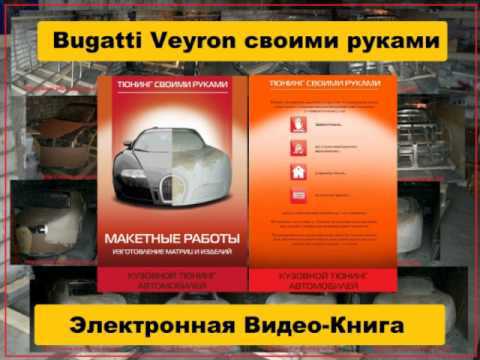  - Bugatti Veyron  .wmv