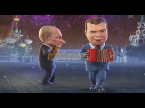 Мульт Личности. Новый год 2011. Д.Медведев и В.Путин